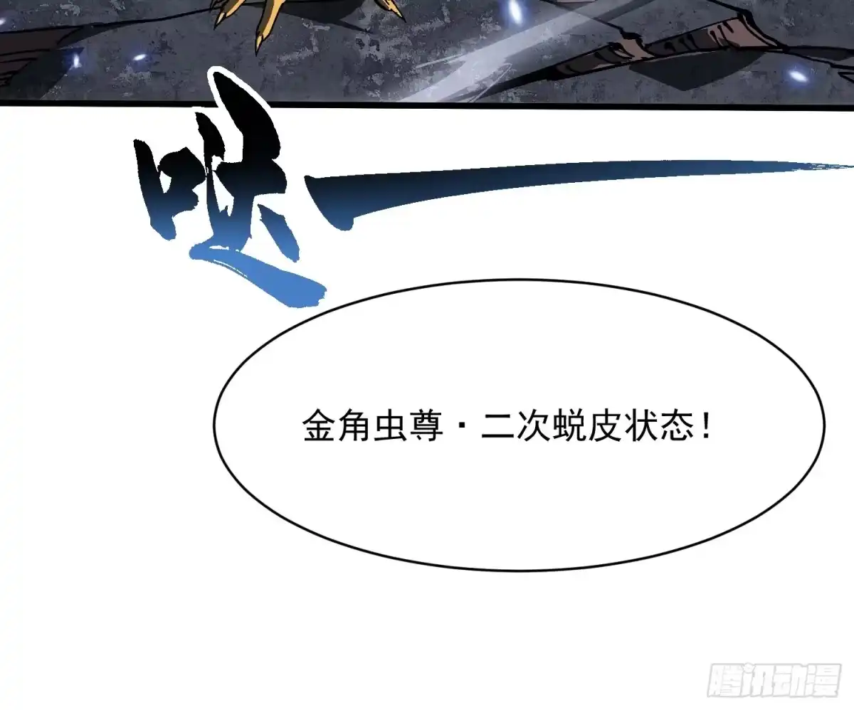 《高武进化：从觉醒怪兽之王开始》079西城霸主 第36页