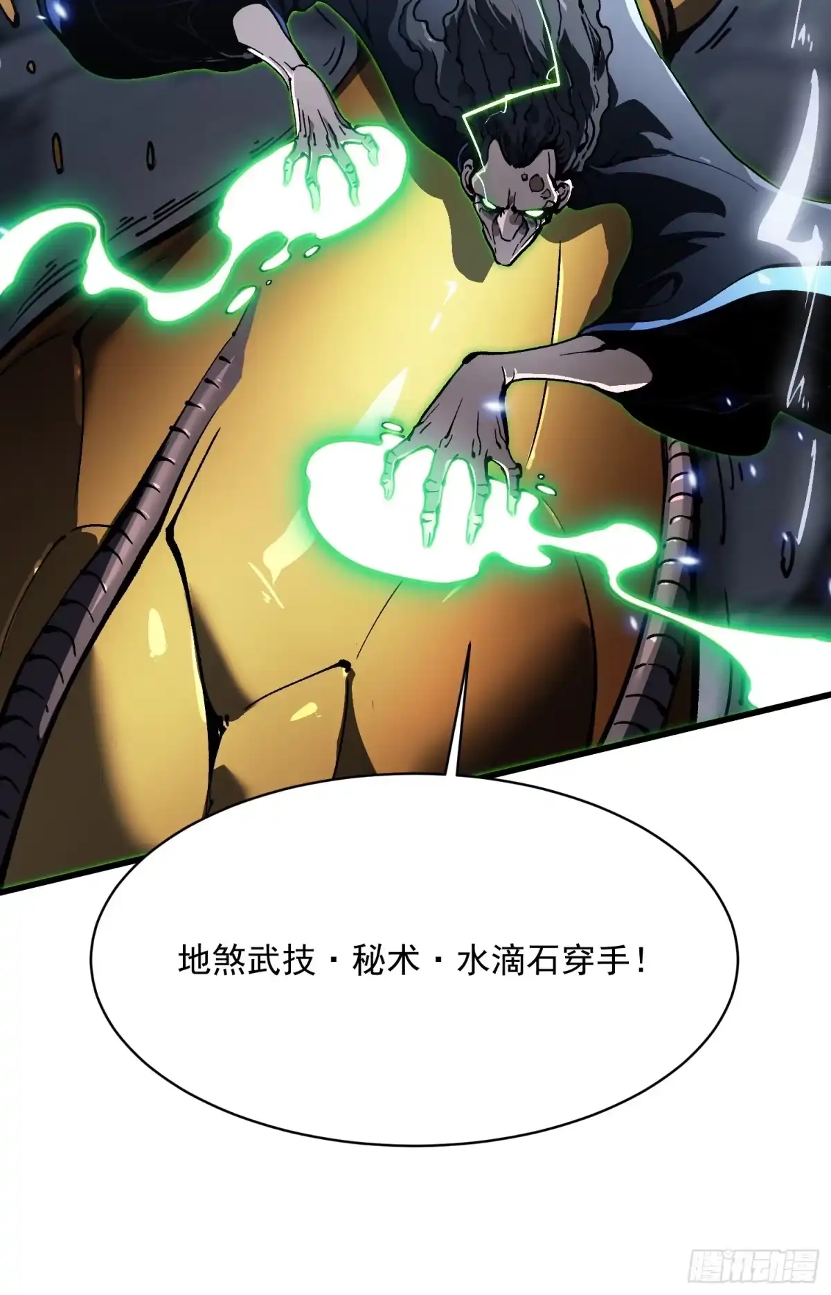 《高武进化：从觉醒怪兽之王开始》079西城霸主 第12页