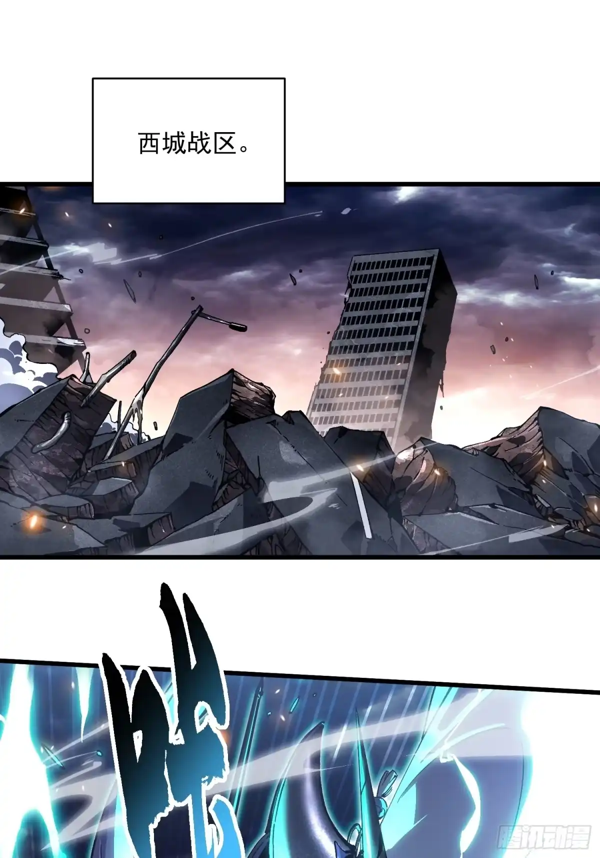《高武进化：从觉醒怪兽之王开始》079西城霸主 第4页