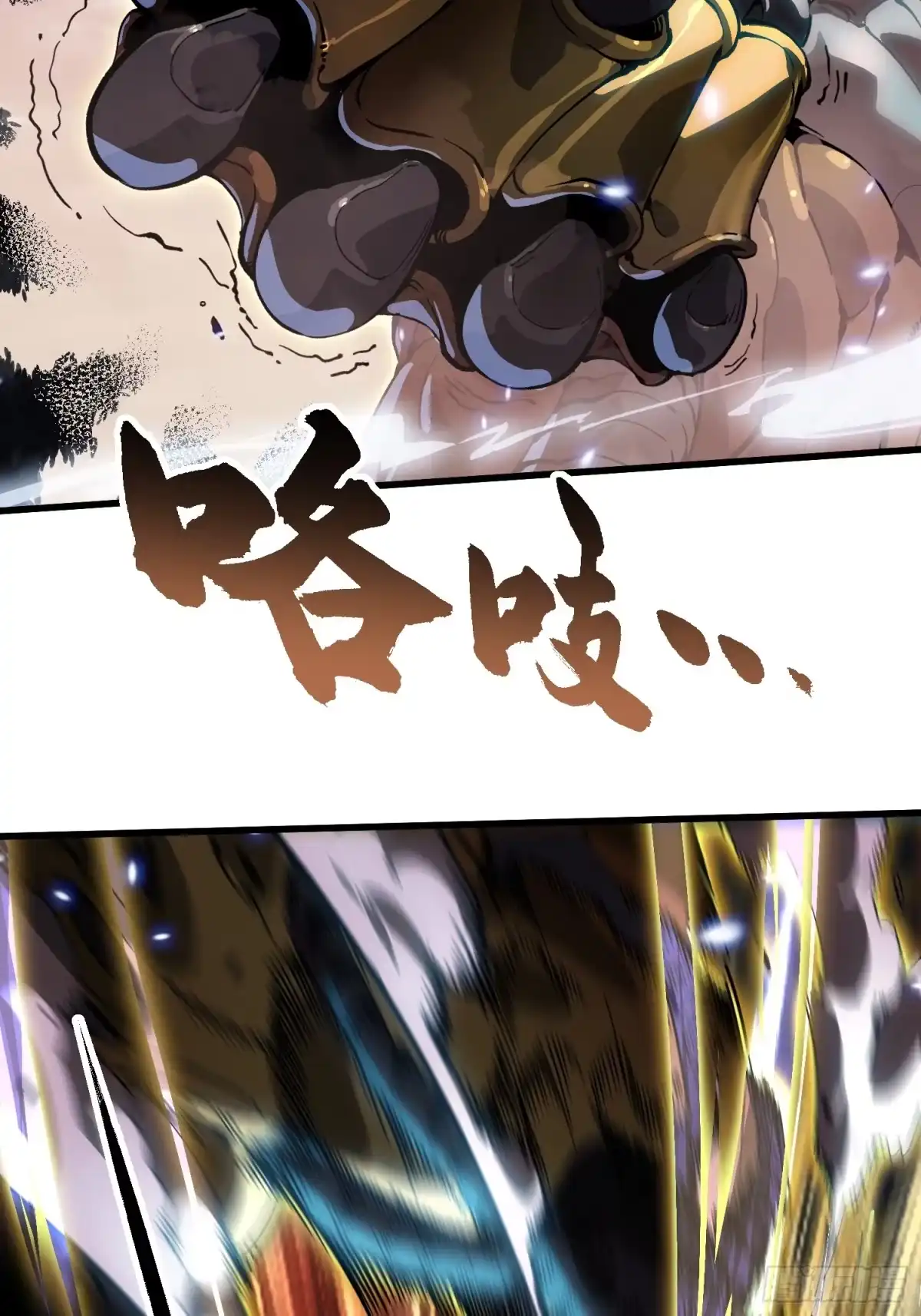 《高武进化：从觉醒怪兽之王开始》079西城霸主 第9页