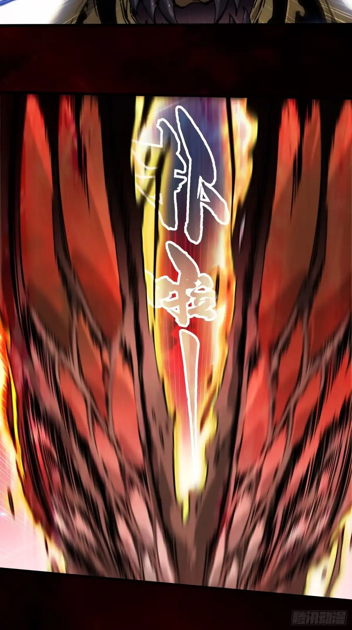 《高武进化：从觉醒怪兽之王开始》079西城霸主 第27页