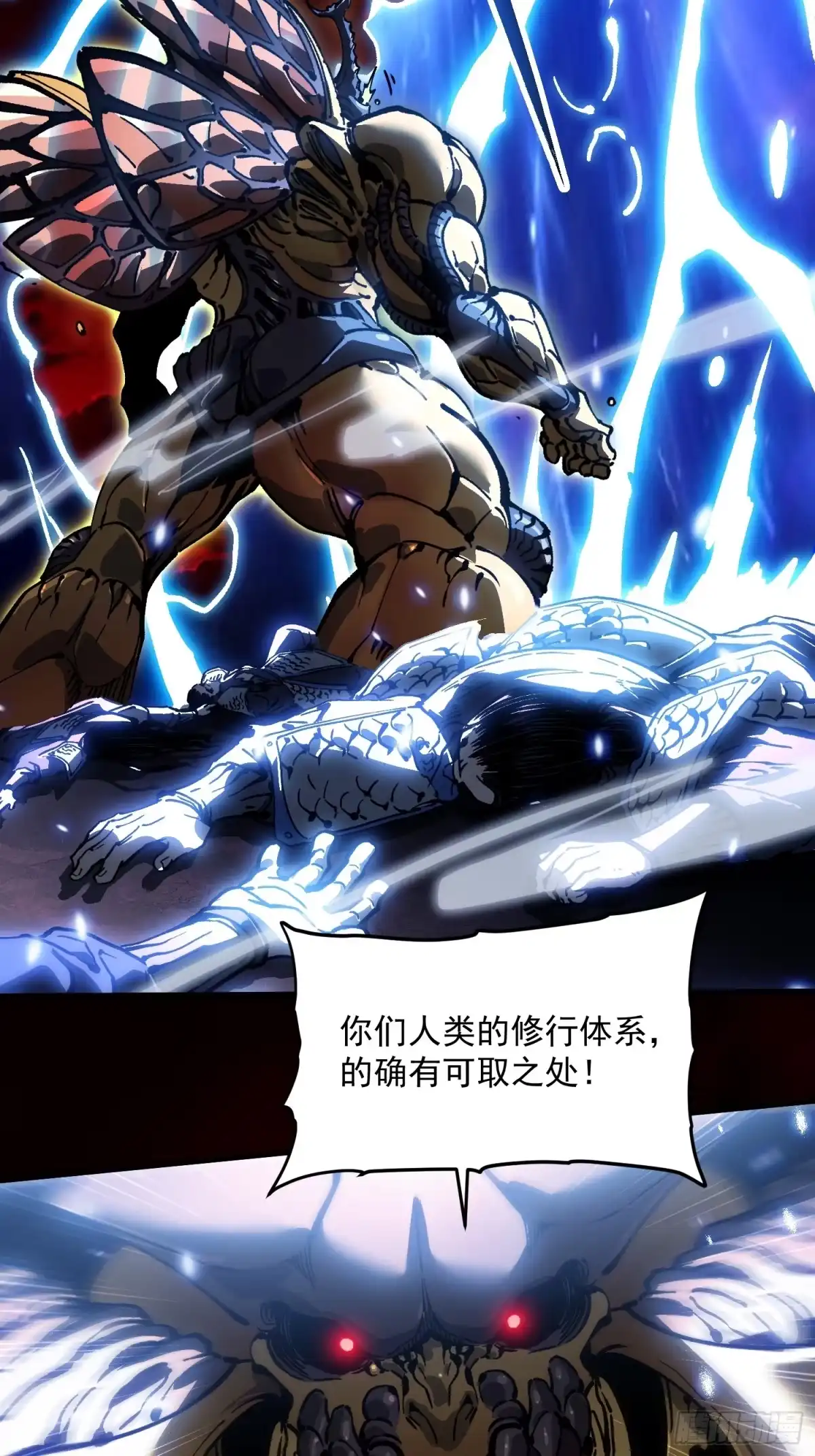 《高武进化：从觉醒怪兽之王开始》079西城霸主 第26页