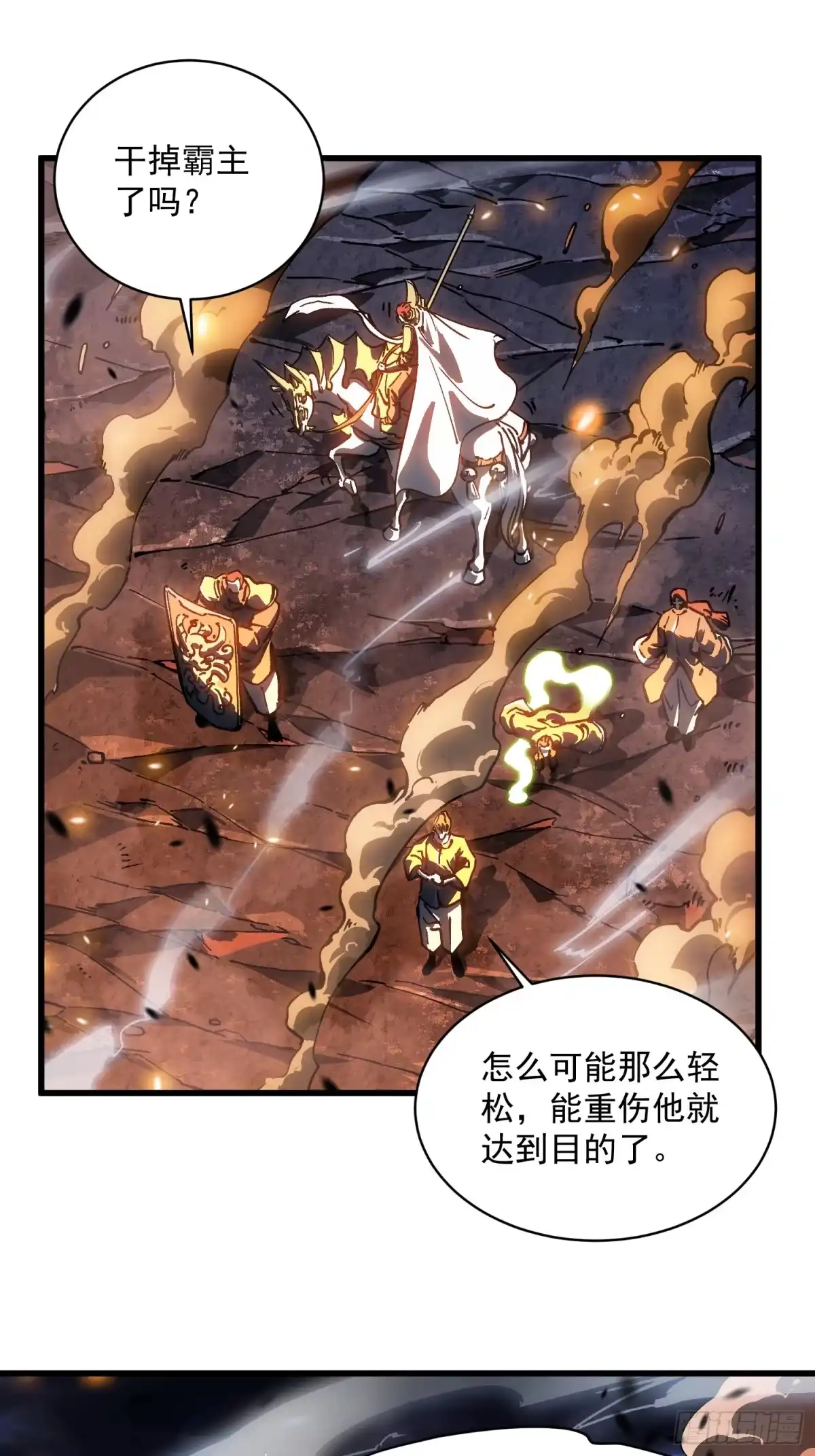 《高武进化：从觉醒怪兽之王开始》079西城霸主 第32页