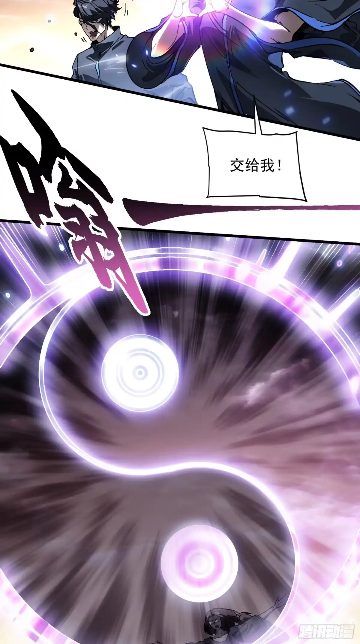 《高武进化：从觉醒怪兽之王开始》079西城霸主 第18页