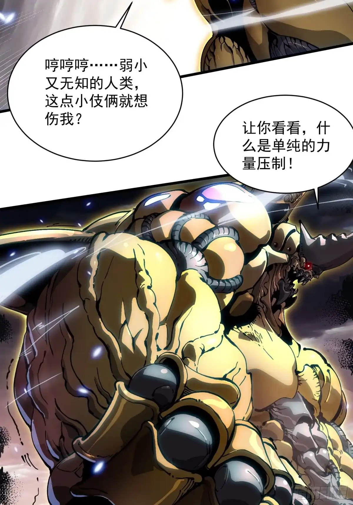 《高武进化：从觉醒怪兽之王开始》079西城霸主 第8页