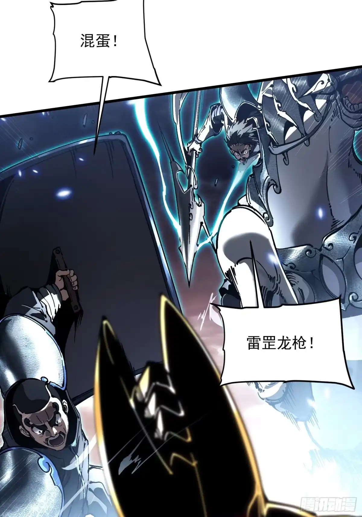 《高武进化：从觉醒怪兽之王开始》079西城霸主 第42页