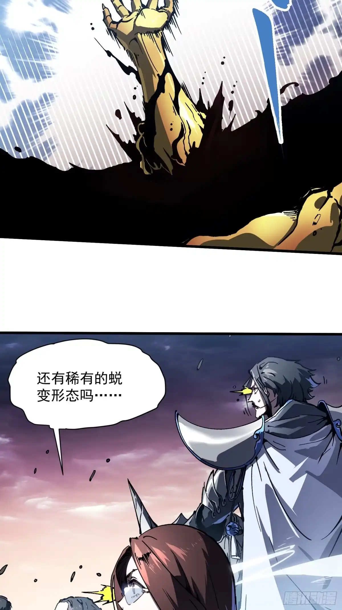 《高武进化：从觉醒怪兽之王开始》079西城霸主 第34页