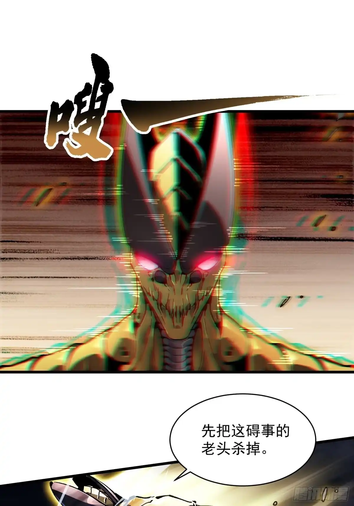 《高武进化：从觉醒怪兽之王开始》079西城霸主 第37页