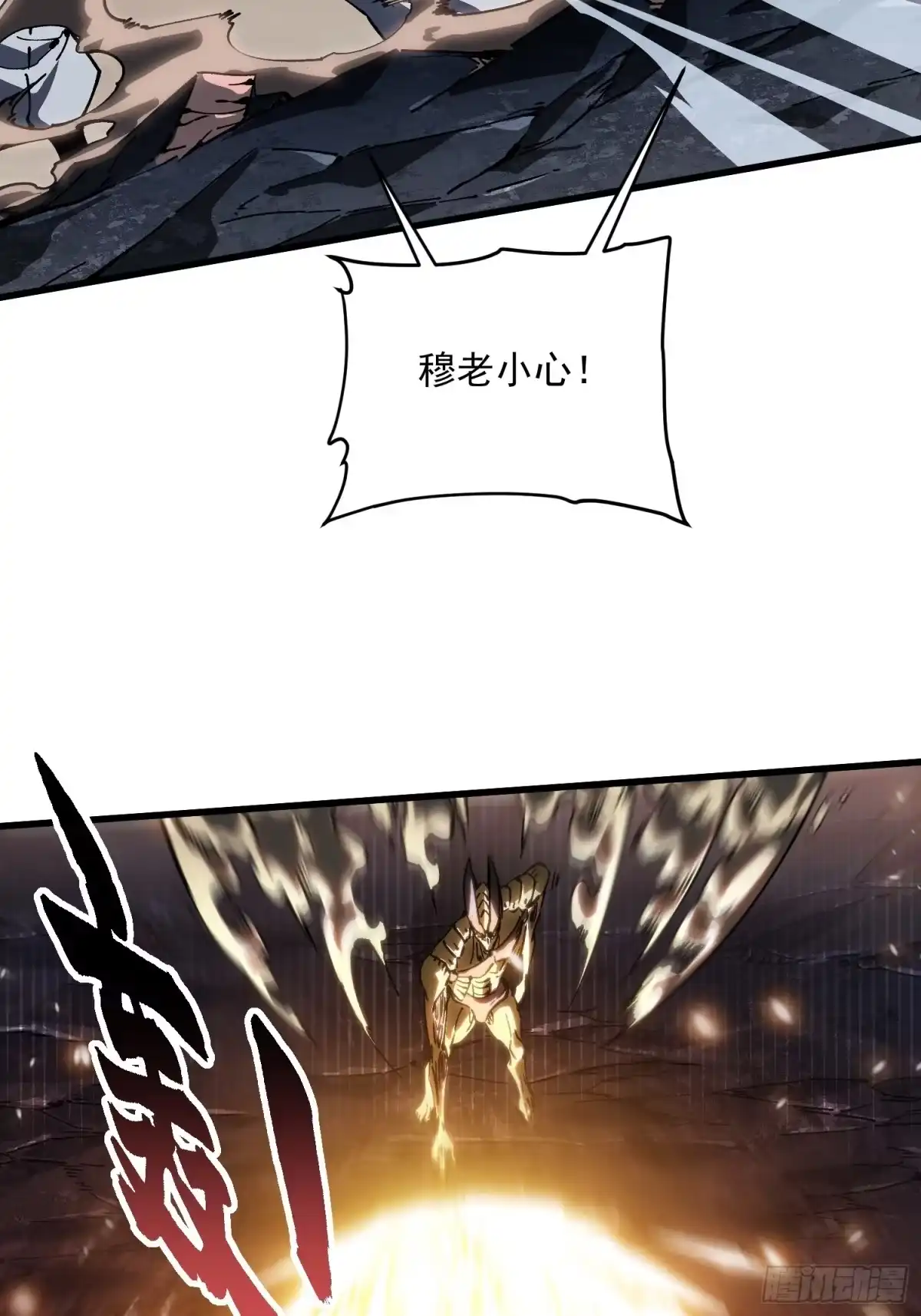 《高武进化：从觉醒怪兽之王开始》079西城霸主 第39页