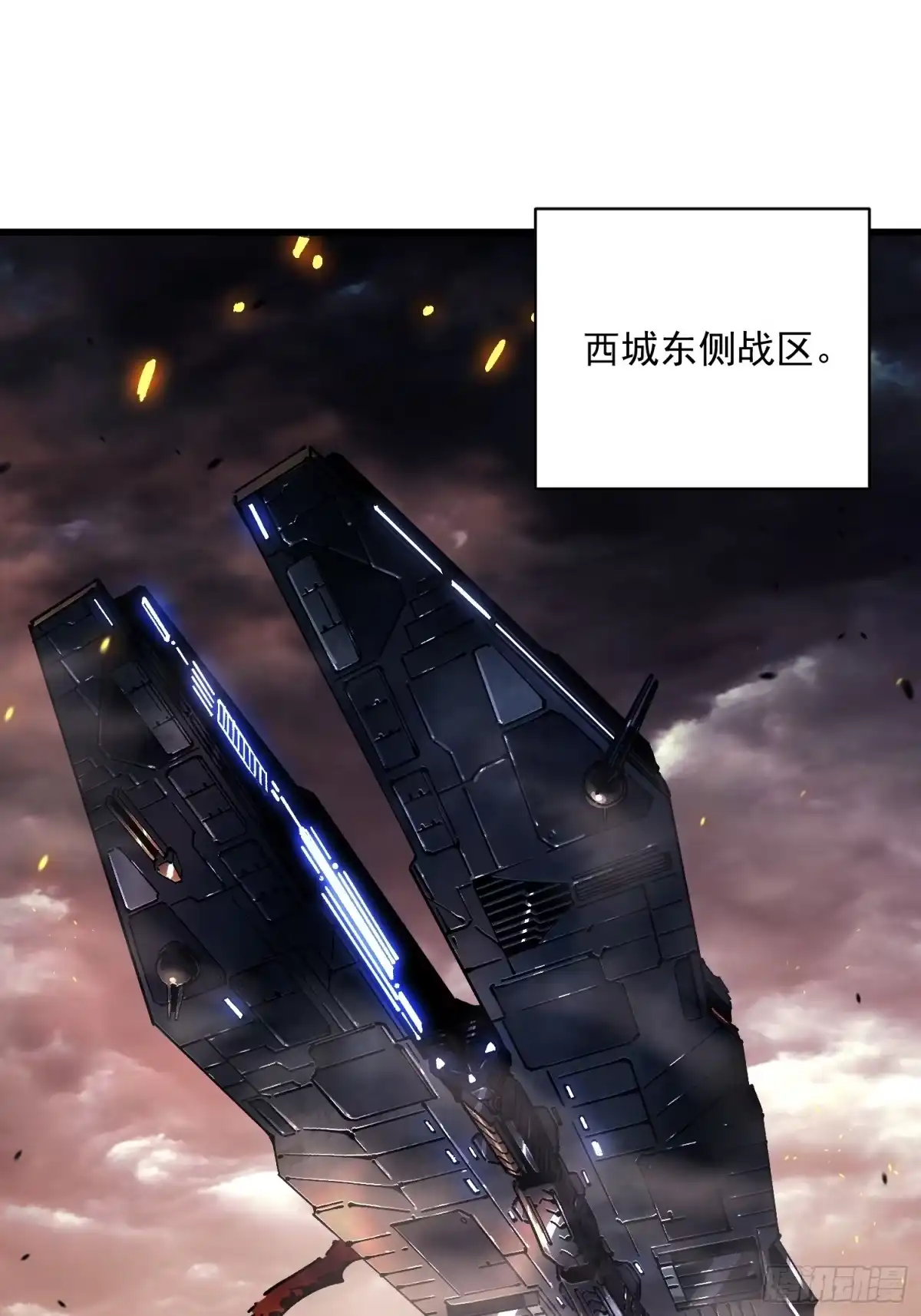 《高武进化：从觉醒怪兽之王开始》080璀璨之蓝 第4页