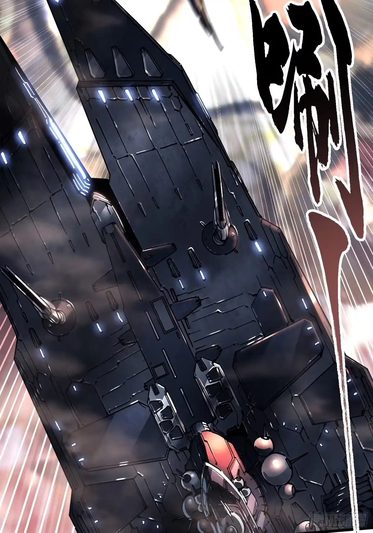 《高武进化：从觉醒怪兽之王开始》080璀璨之蓝 第11页