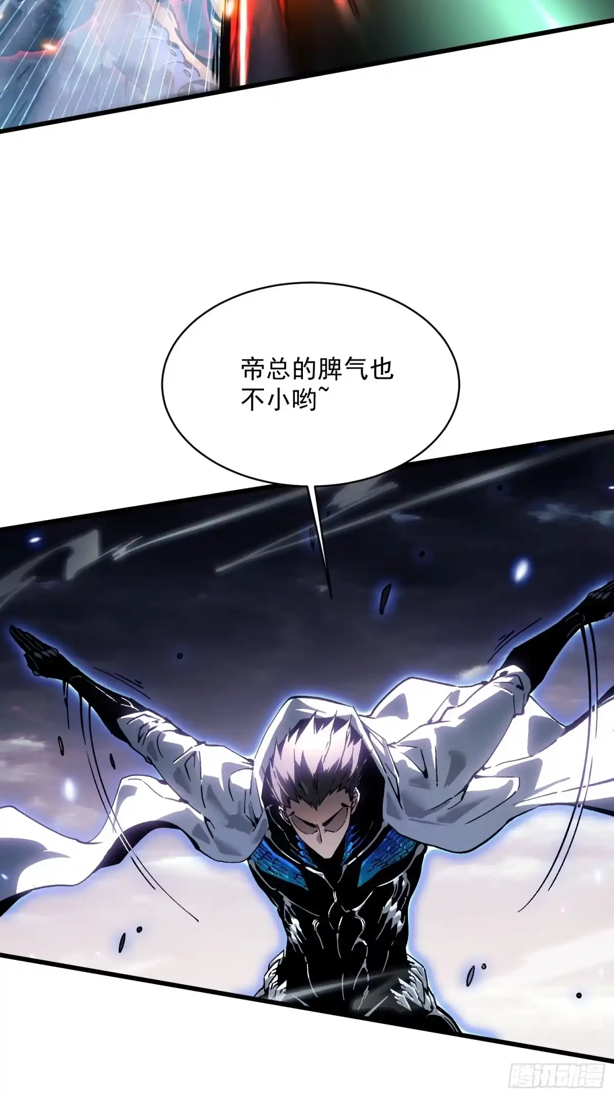 《高武进化：从觉醒怪兽之王开始》080璀璨之蓝 第47页