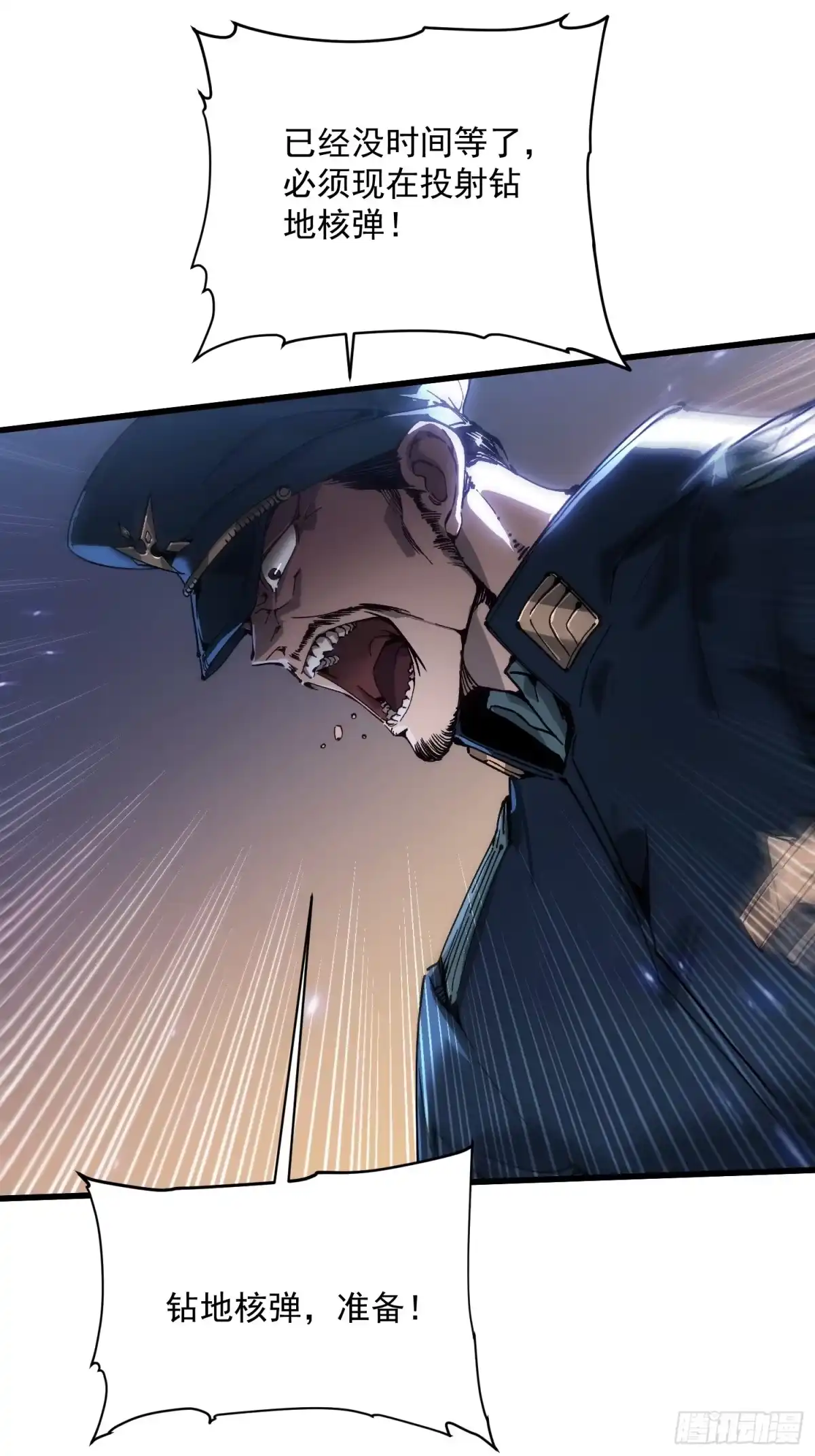《高武进化：从觉醒怪兽之王开始》080璀璨之蓝 第15页