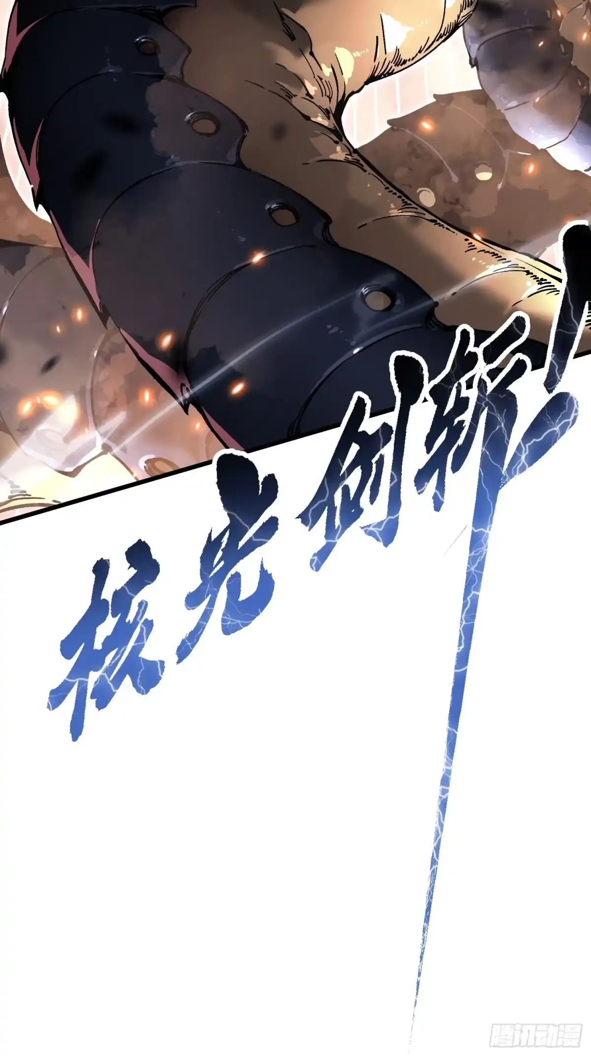 《高武进化：从觉醒怪兽之王开始》080璀璨之蓝 第52页
