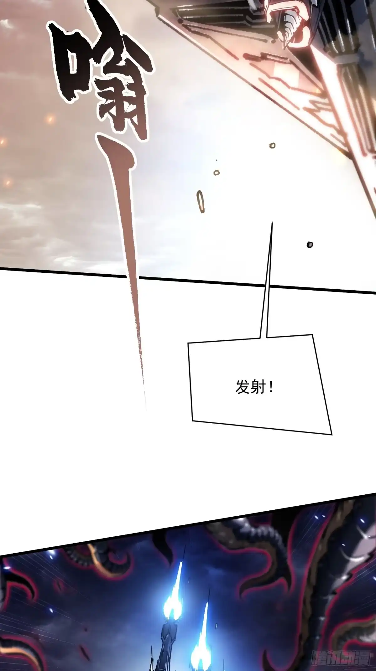 《高武进化：从觉醒怪兽之王开始》080璀璨之蓝 第17页