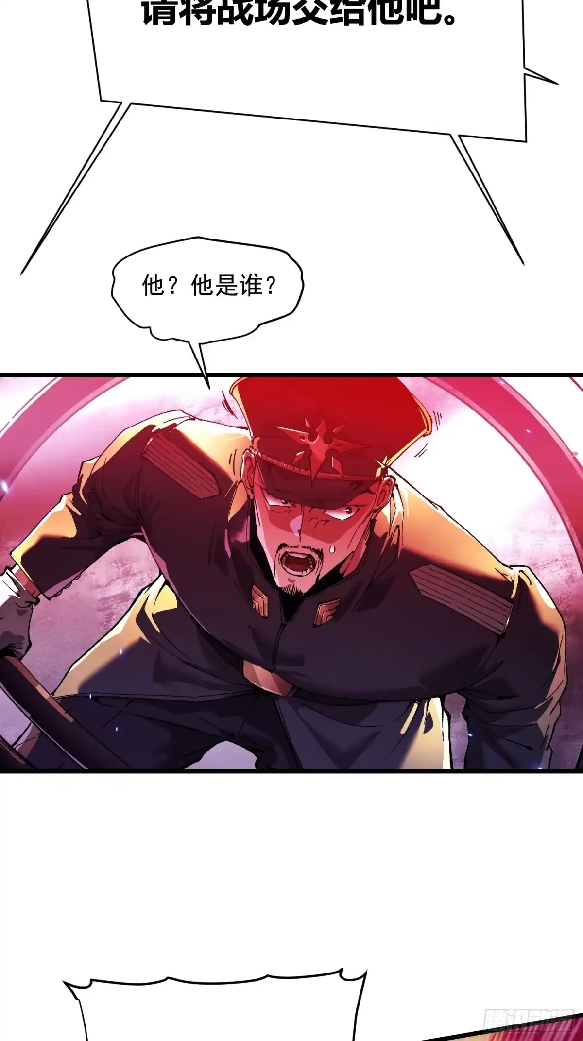 《高武进化：从觉醒怪兽之王开始》080璀璨之蓝 第26页
