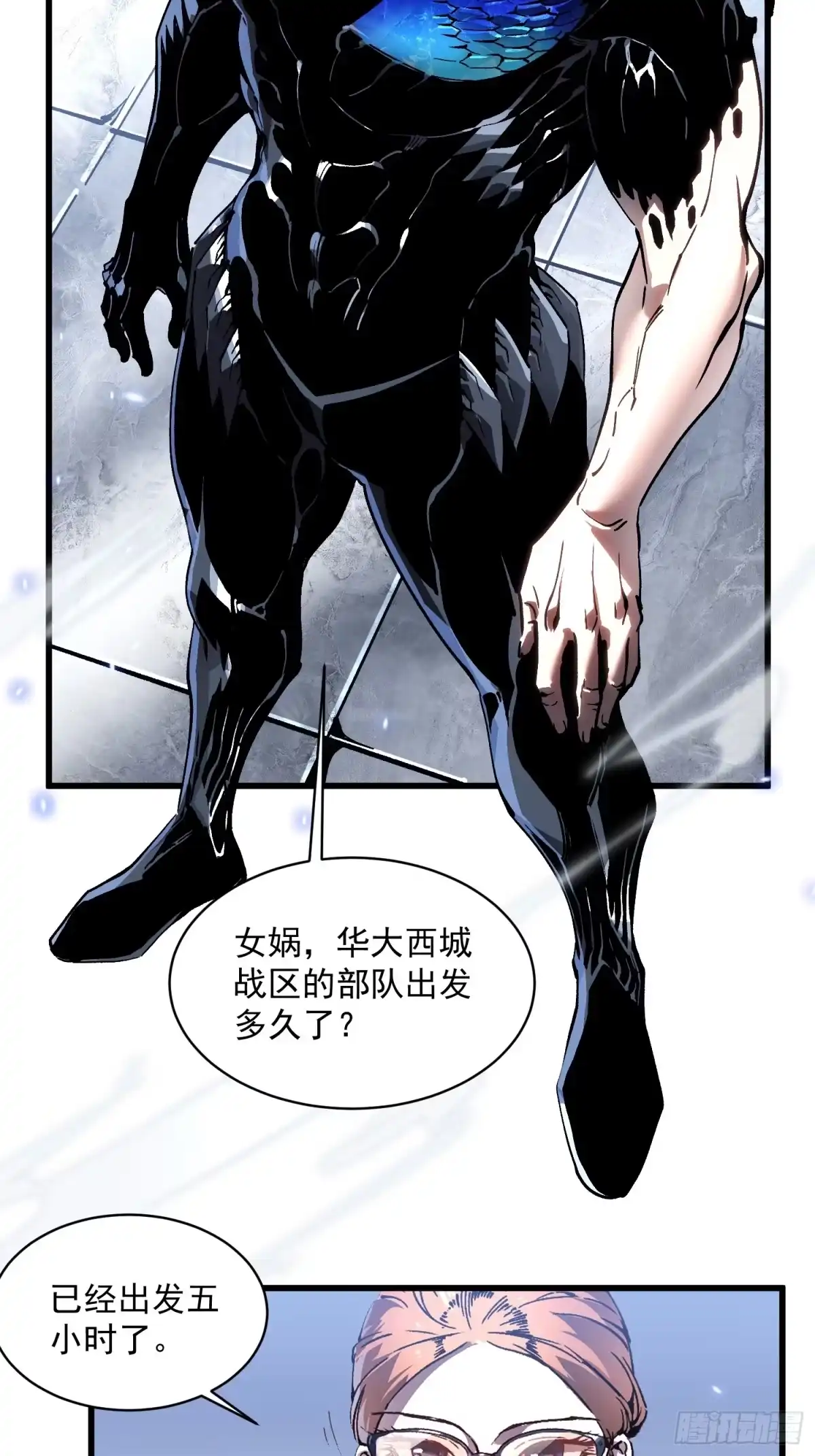 《高武进化：从觉醒怪兽之王开始》080璀璨之蓝 第39页