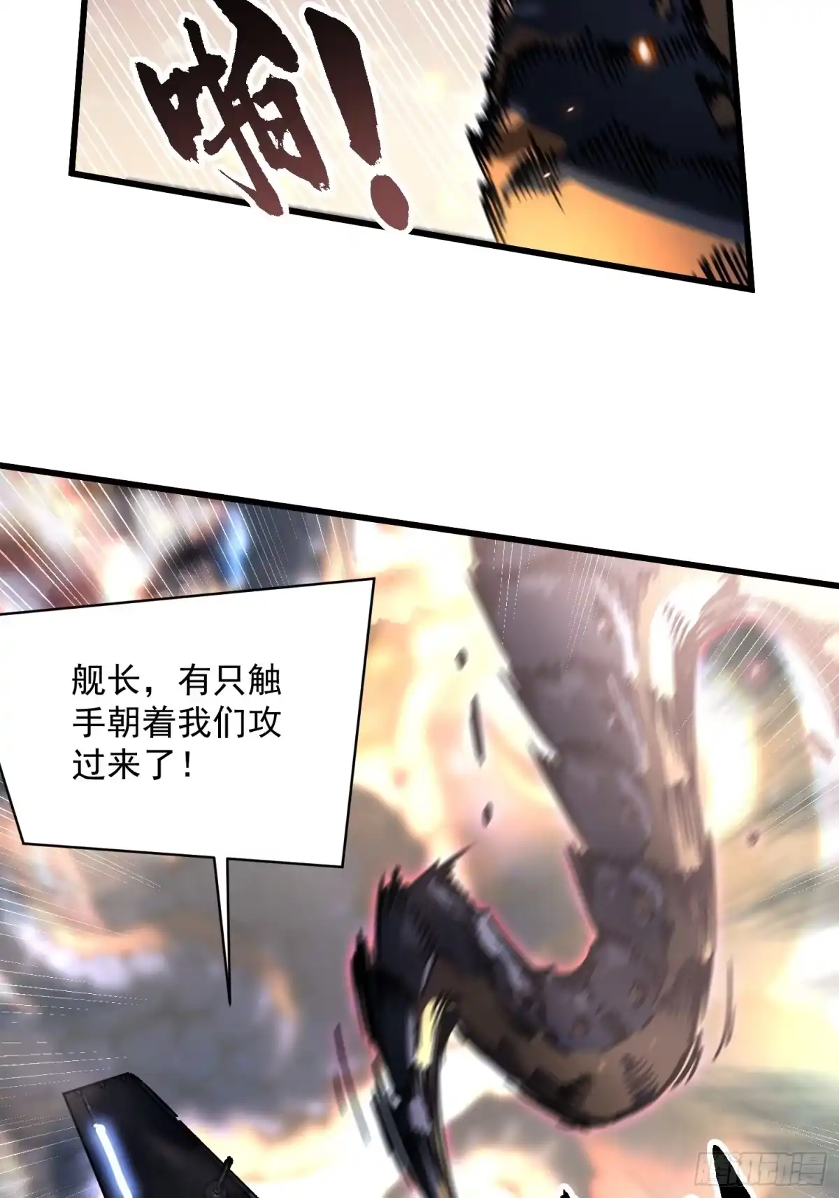 《高武进化：从觉醒怪兽之王开始》080璀璨之蓝 第10页
