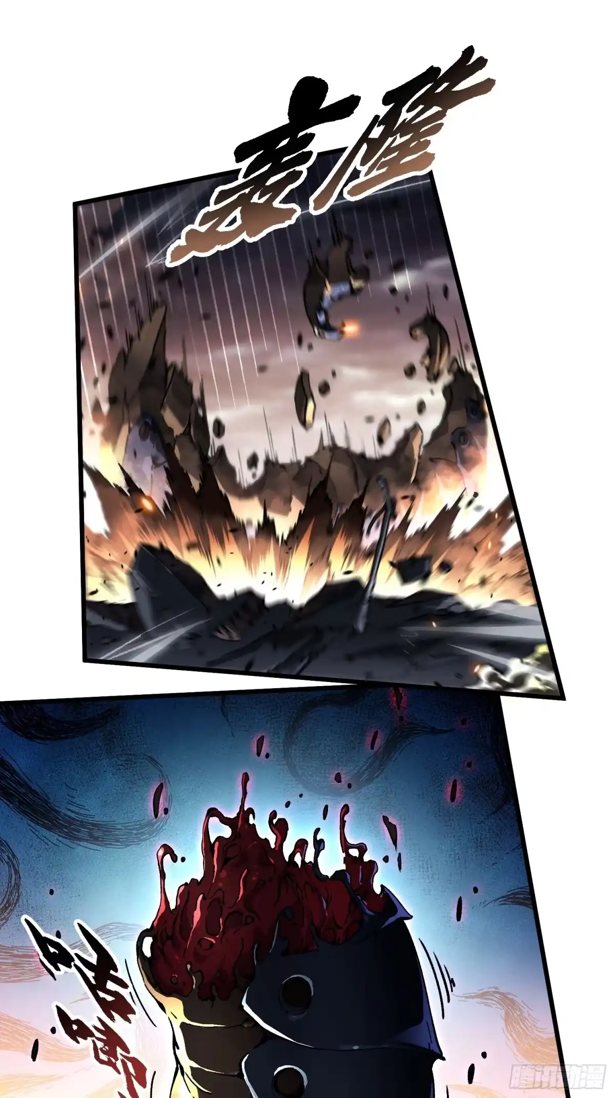 《高武进化：从觉醒怪兽之王开始》080璀璨之蓝 第13页