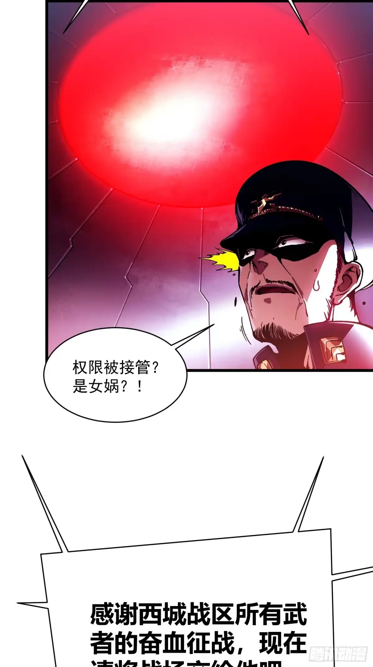 《高武进化：从觉醒怪兽之王开始》080璀璨之蓝 第25页