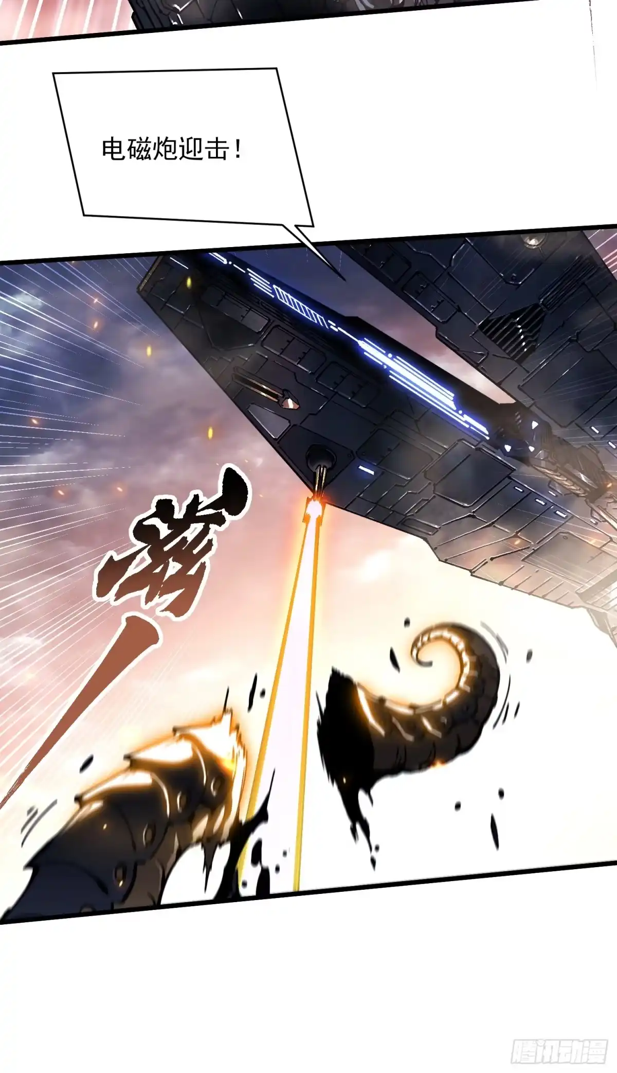 《高武进化：从觉醒怪兽之王开始》080璀璨之蓝 第12页
