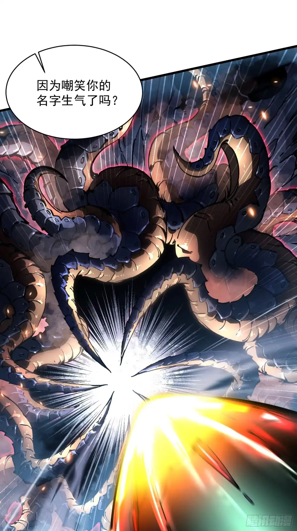 《高武进化：从觉醒怪兽之王开始》080璀璨之蓝 第46页