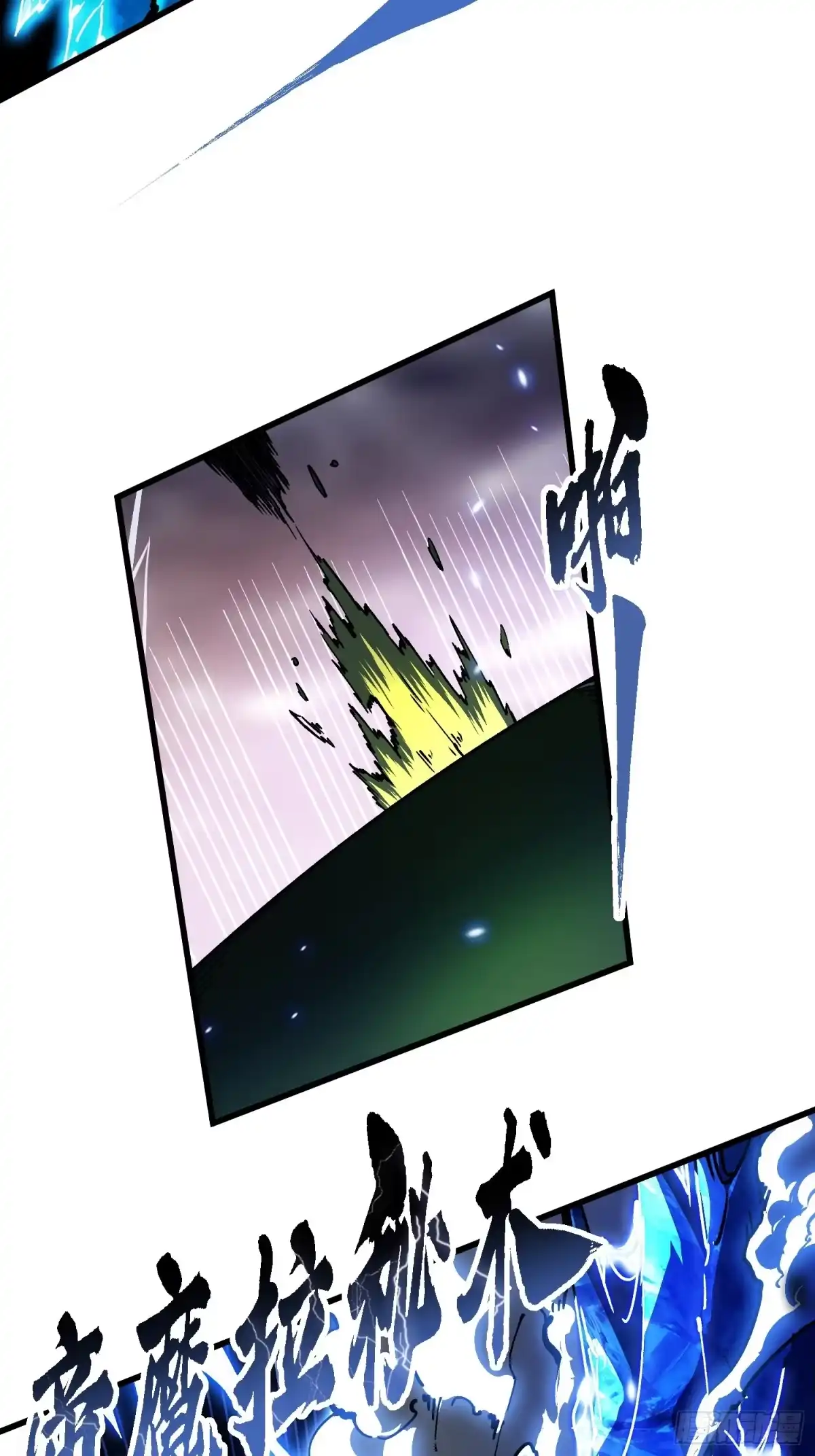 《高武进化：从觉醒怪兽之王开始》080璀璨之蓝 第49页