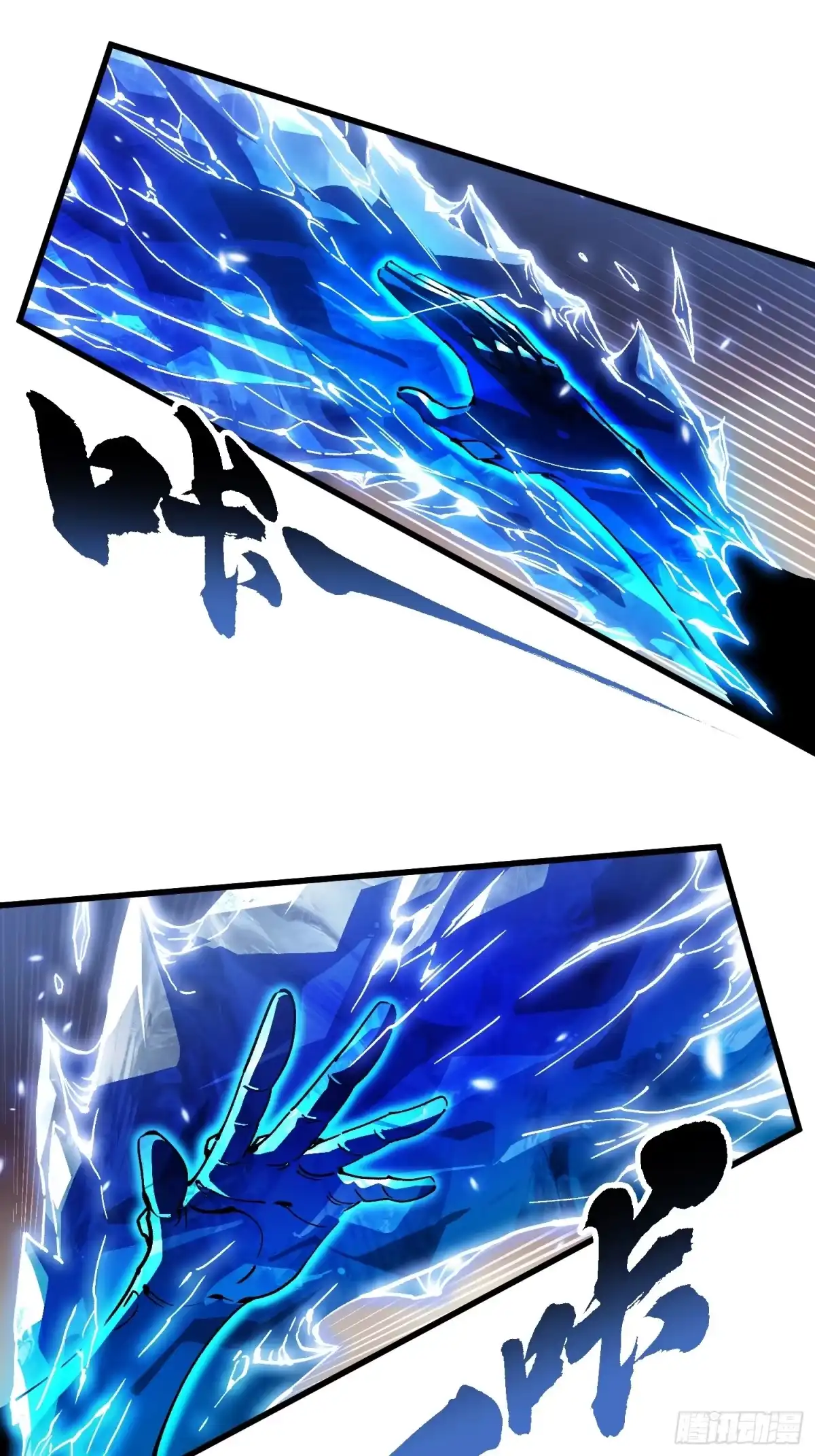 《高武进化：从觉醒怪兽之王开始》080璀璨之蓝 第48页