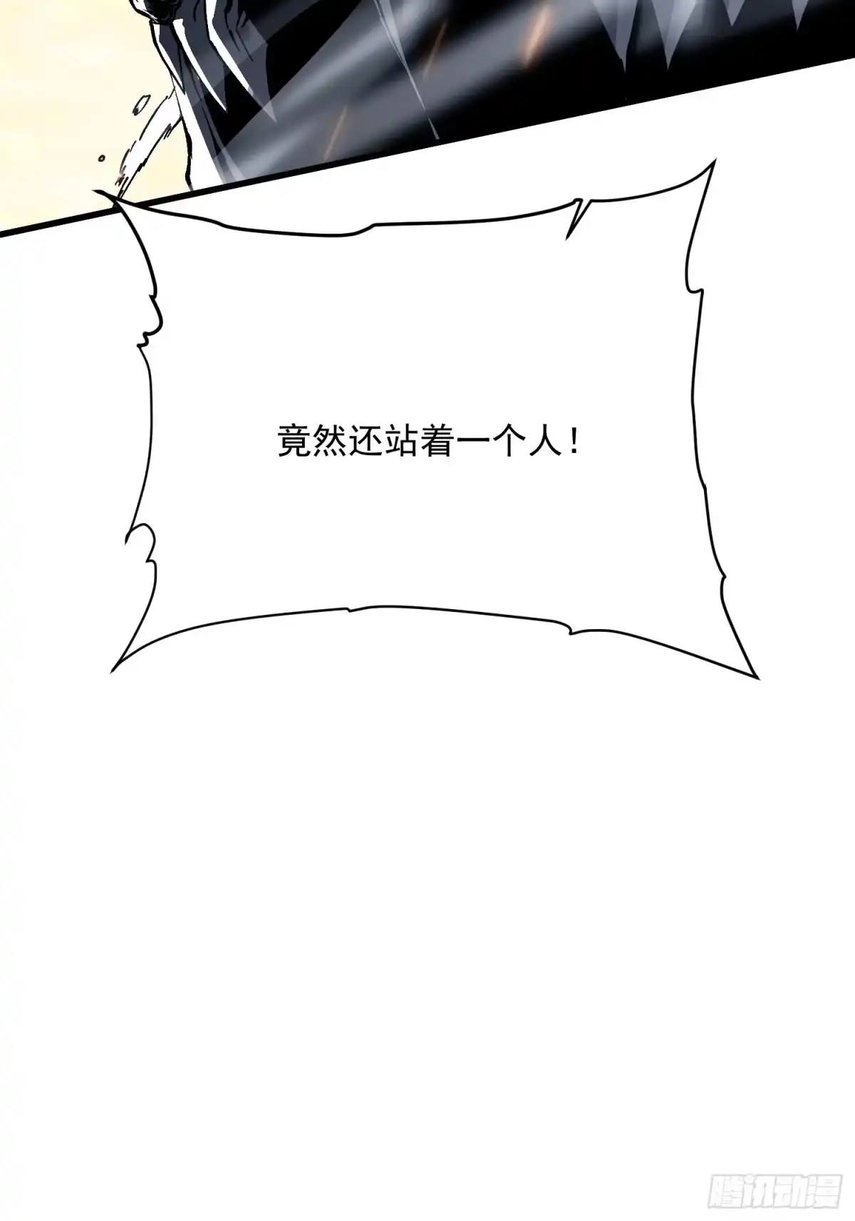 《高武进化：从觉醒怪兽之王开始》080璀璨之蓝 第34页