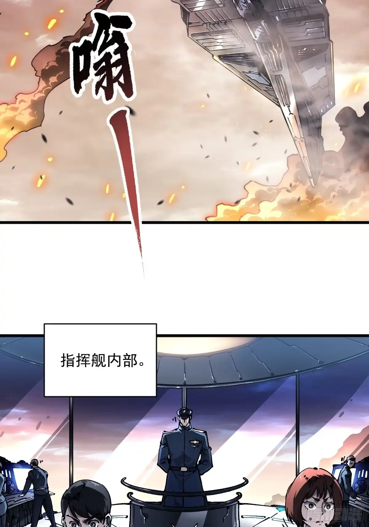 《高武进化：从觉醒怪兽之王开始》080璀璨之蓝 第5页