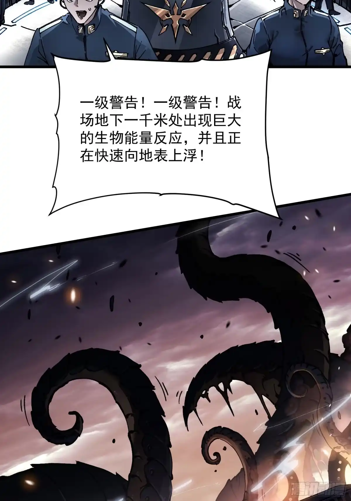 《高武进化：从觉醒怪兽之王开始》080璀璨之蓝 第6页