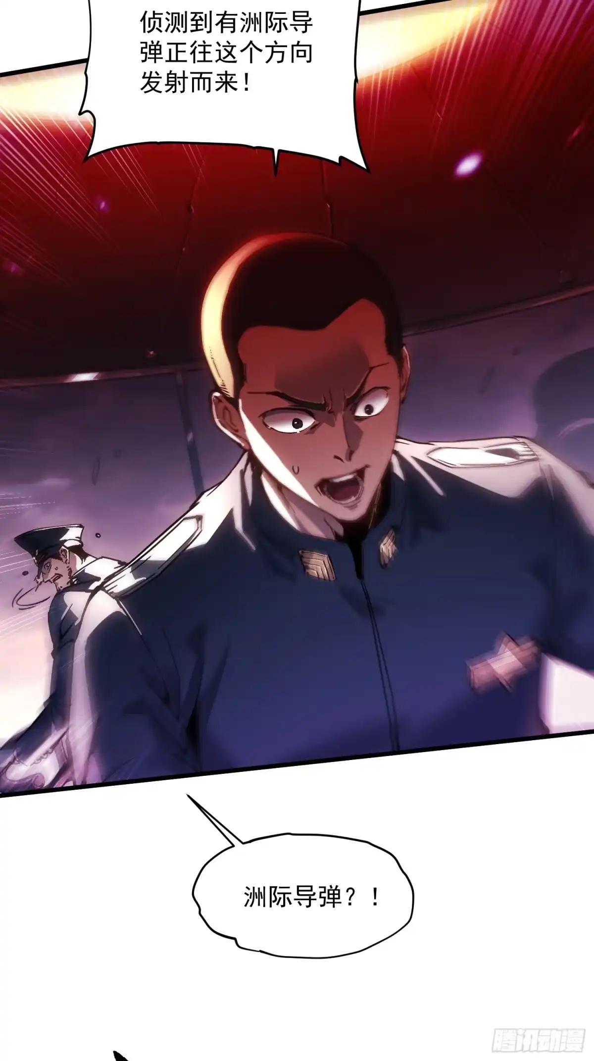 《高武进化：从觉醒怪兽之王开始》080璀璨之蓝 第27页