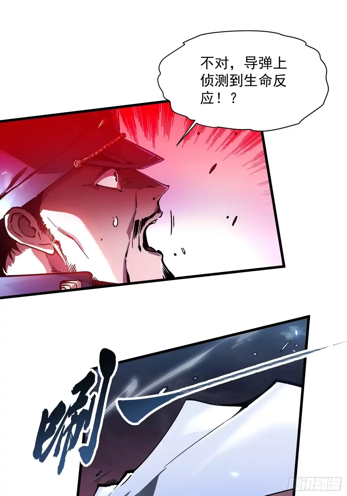 《高武进化：从觉醒怪兽之王开始》080璀璨之蓝 第29页