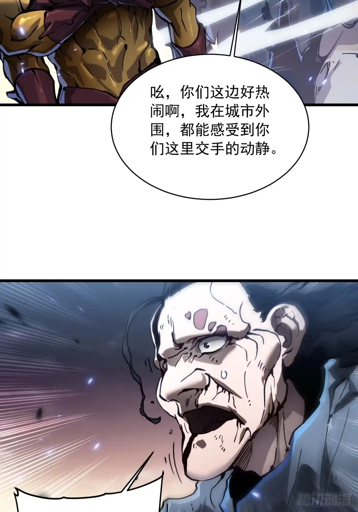 《高武进化：从觉醒怪兽之王开始》081第二个霸主 第36页