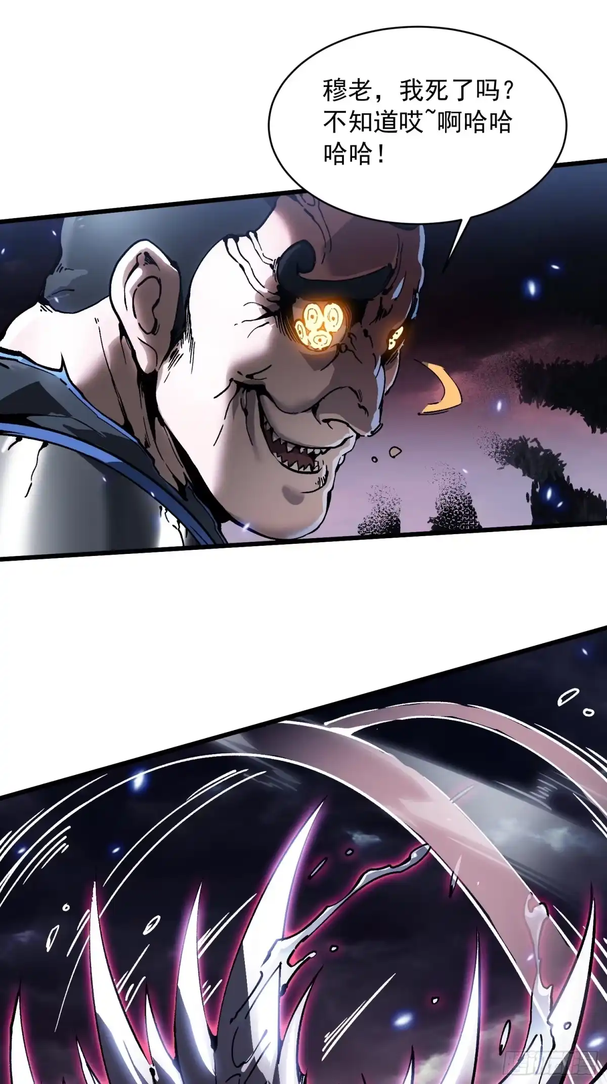 《高武进化：从觉醒怪兽之王开始》081第二个霸主 第38页