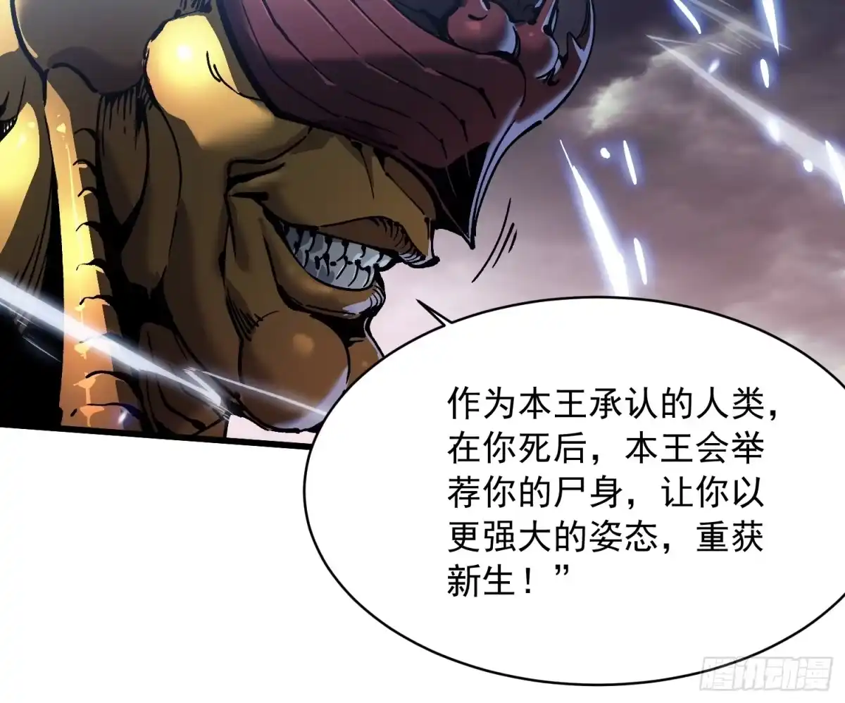《高武进化：从觉醒怪兽之王开始》081第二个霸主 第28页