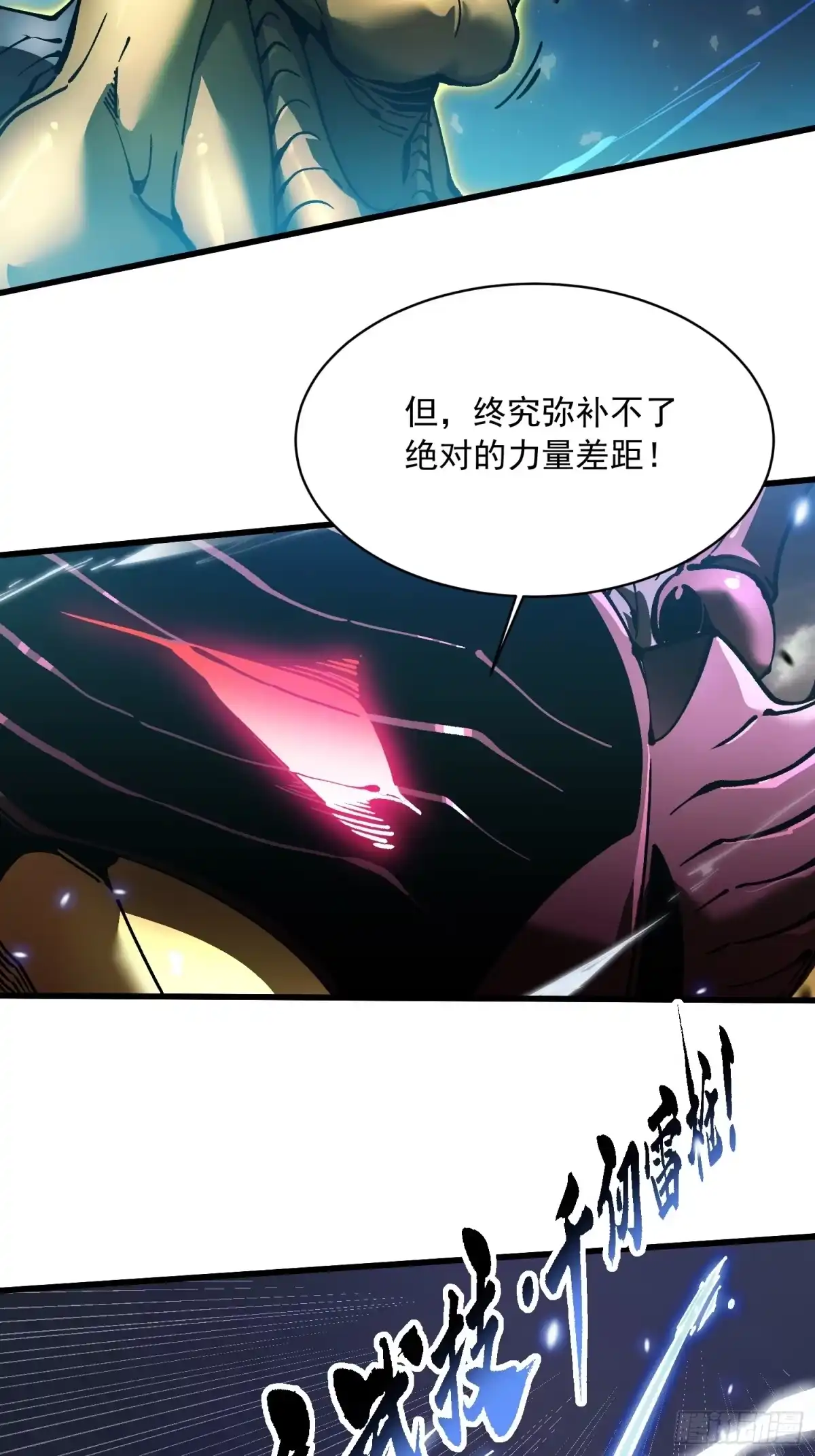 《高武进化：从觉醒怪兽之王开始》081第二个霸主 第23页