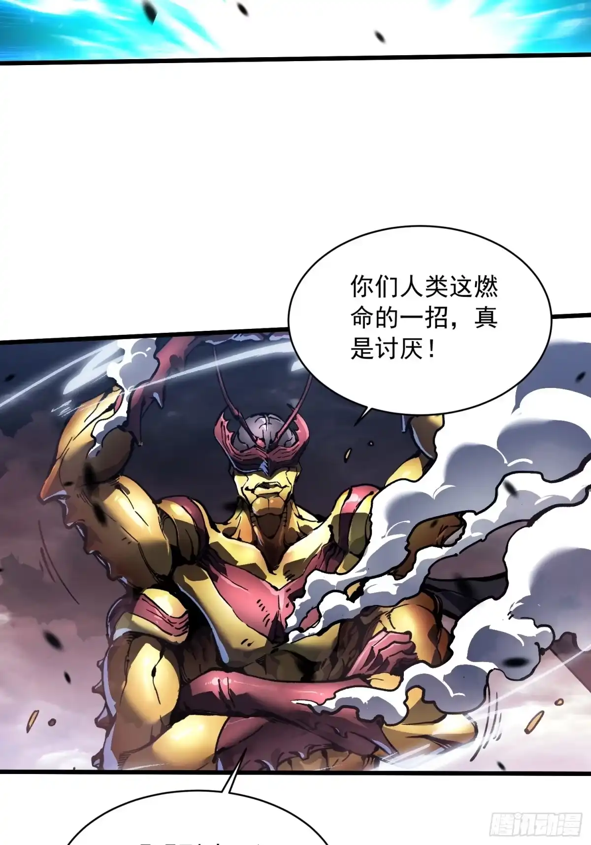 《高武进化：从觉醒怪兽之王开始》081第二个霸主 第32页
