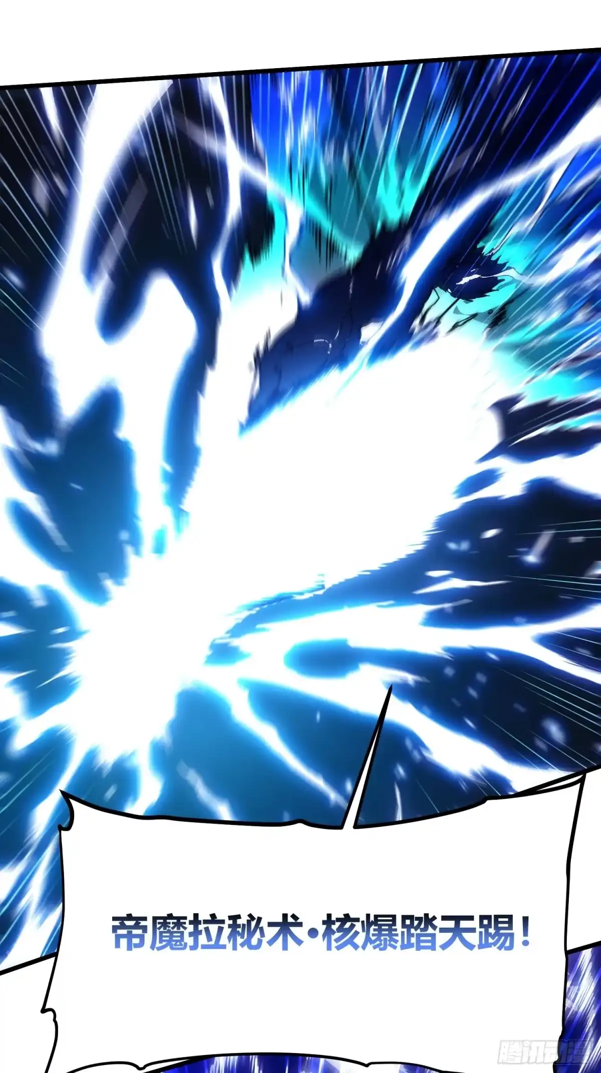 《高武进化：从觉醒怪兽之王开始》081第二个霸主 第13页