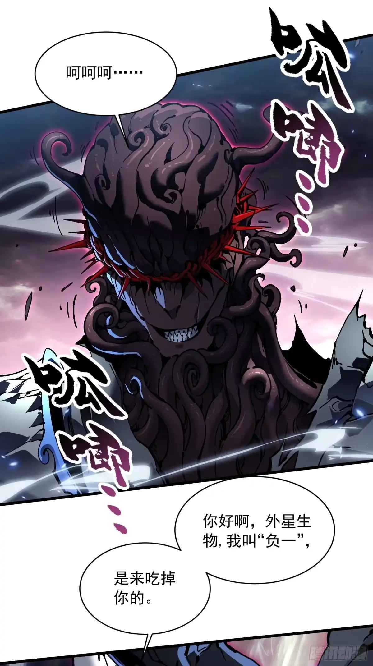 《高武进化：从觉醒怪兽之王开始》081第二个霸主 第46页
