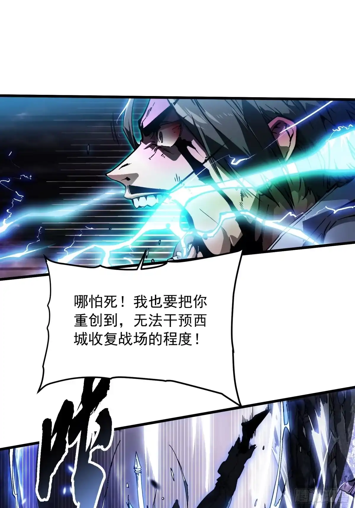 《高武进化：从觉醒怪兽之王开始》081第二个霸主 第29页
