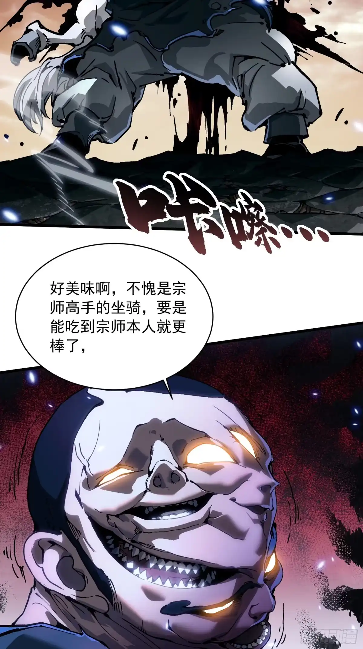 《高武进化：从觉醒怪兽之王开始》081第二个霸主 第41页