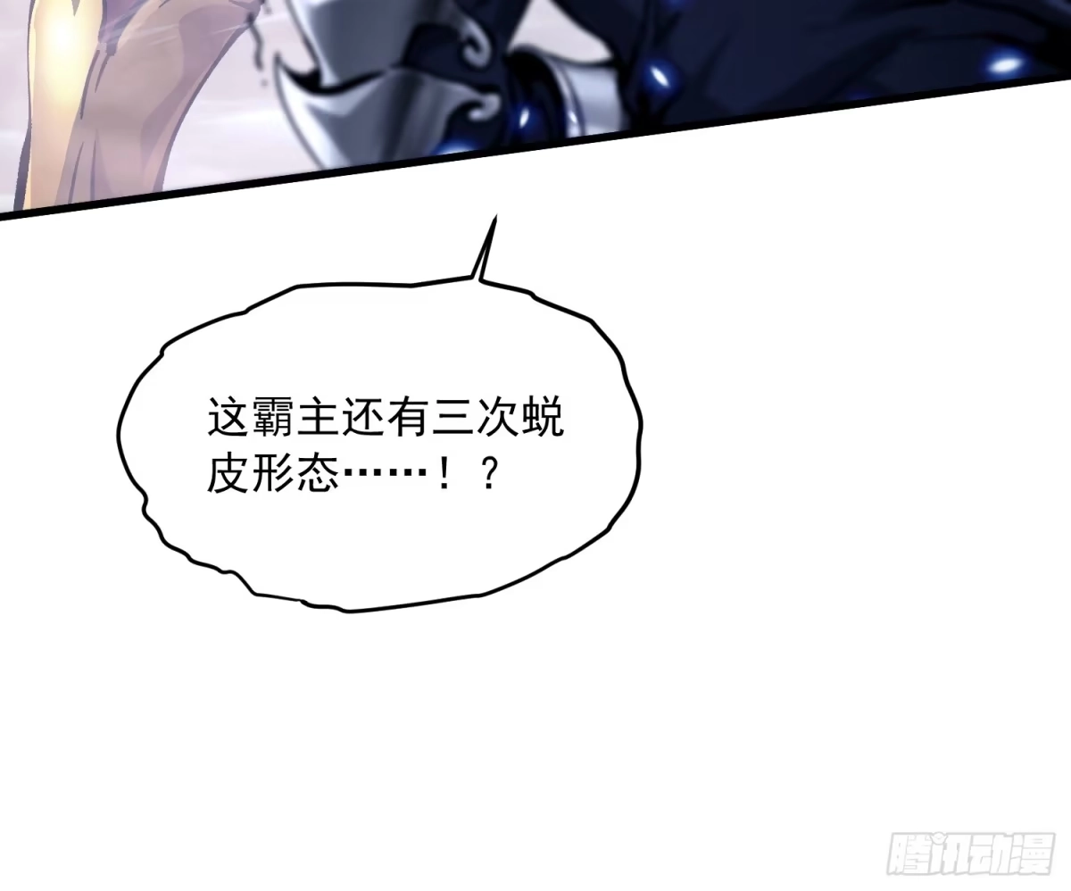 《高武进化：从觉醒怪兽之王开始》081第二个霸主 第20页