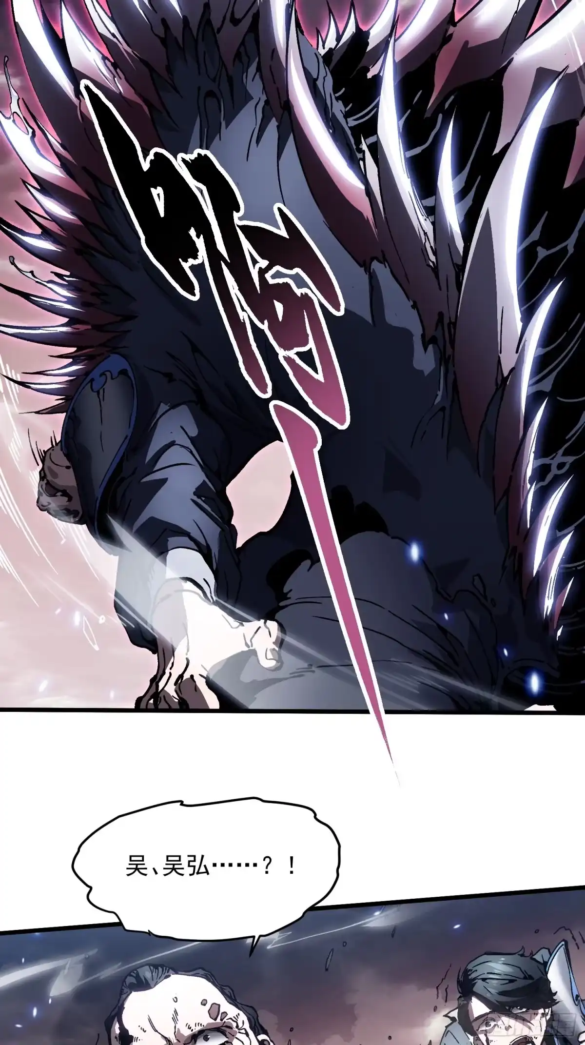 《高武进化：从觉醒怪兽之王开始》081第二个霸主 第39页
