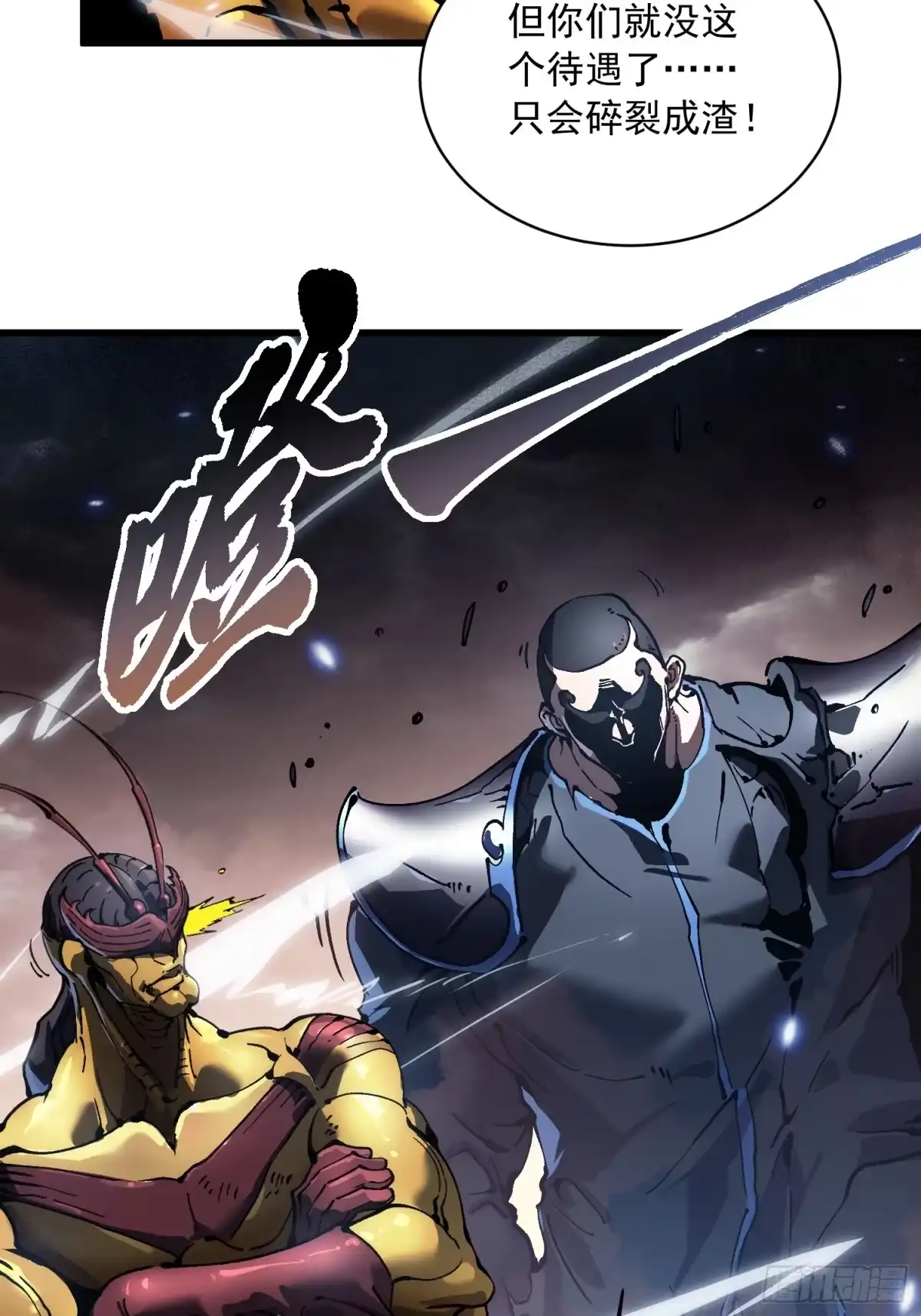 《高武进化：从觉醒怪兽之王开始》081第二个霸主 第35页