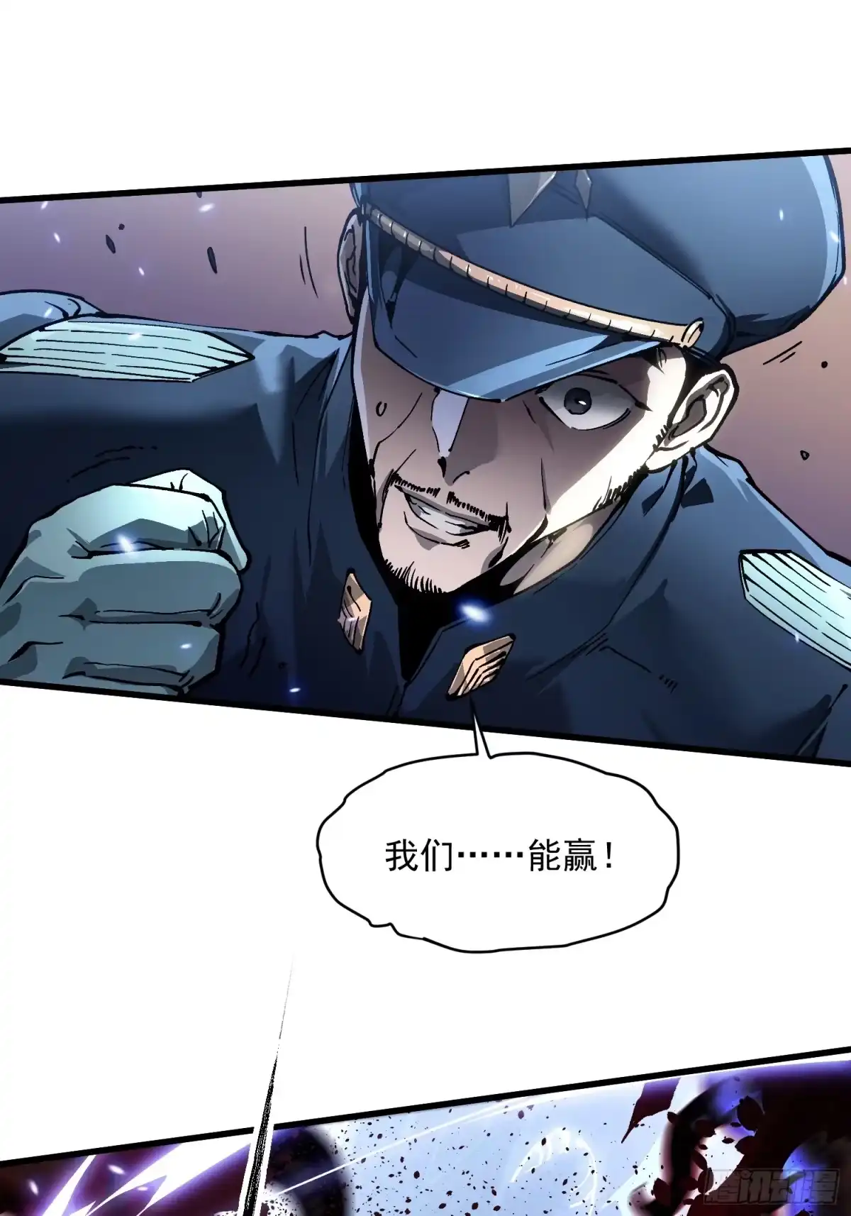 《高武进化：从觉醒怪兽之王开始》081第二个霸主 第7页
