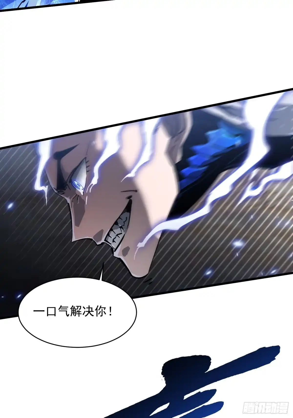 《高武进化：从觉醒怪兽之王开始》081第二个霸主 第11页
