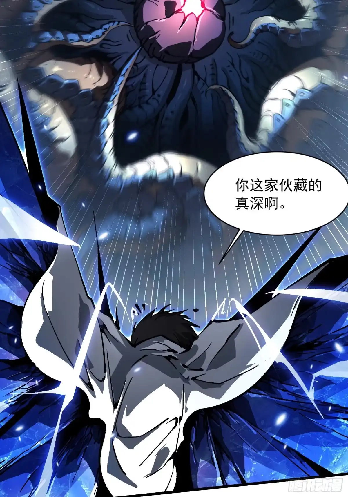 《高武进化：从觉醒怪兽之王开始》081第二个霸主 第10页