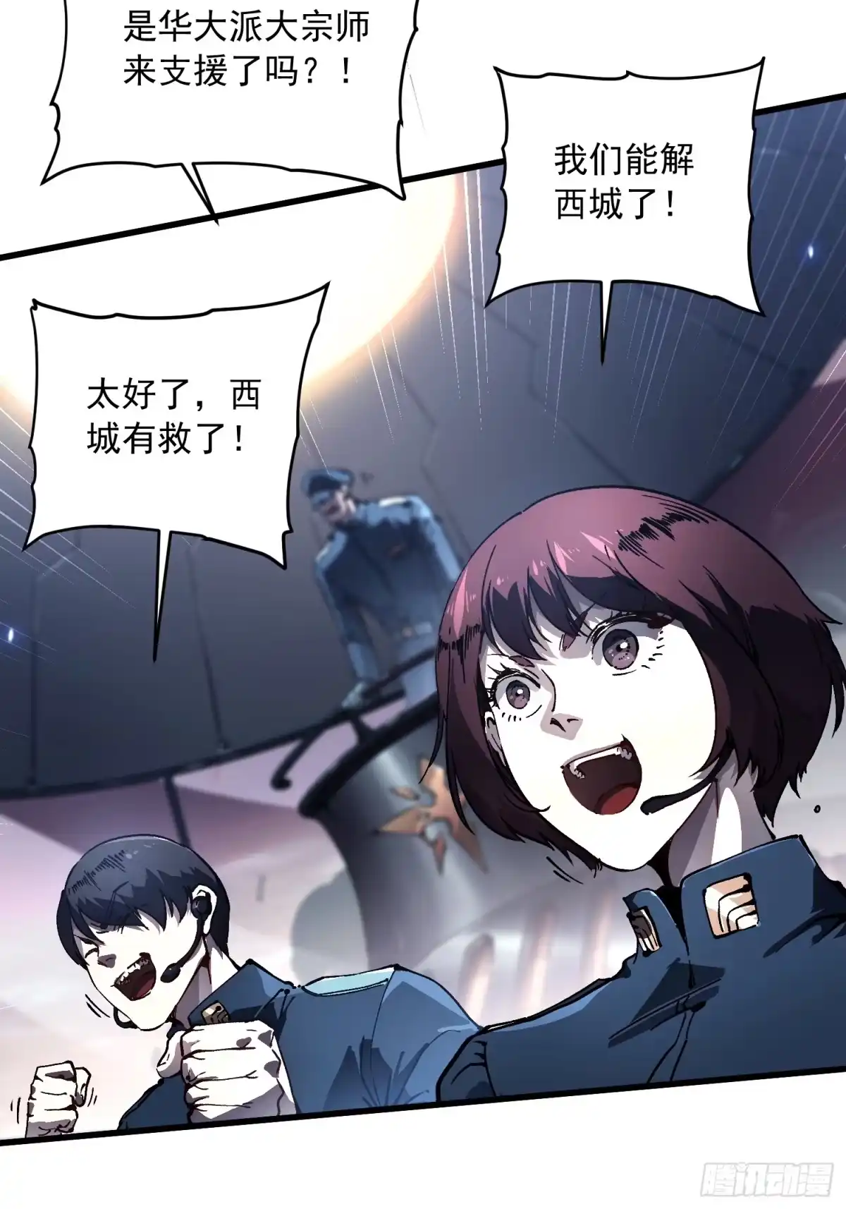 《高武进化：从觉醒怪兽之王开始》081第二个霸主 第6页