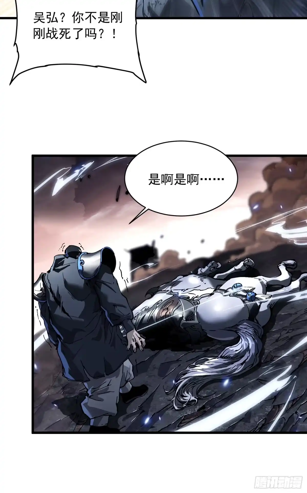 《高武进化：从觉醒怪兽之王开始》081第二个霸主 第37页